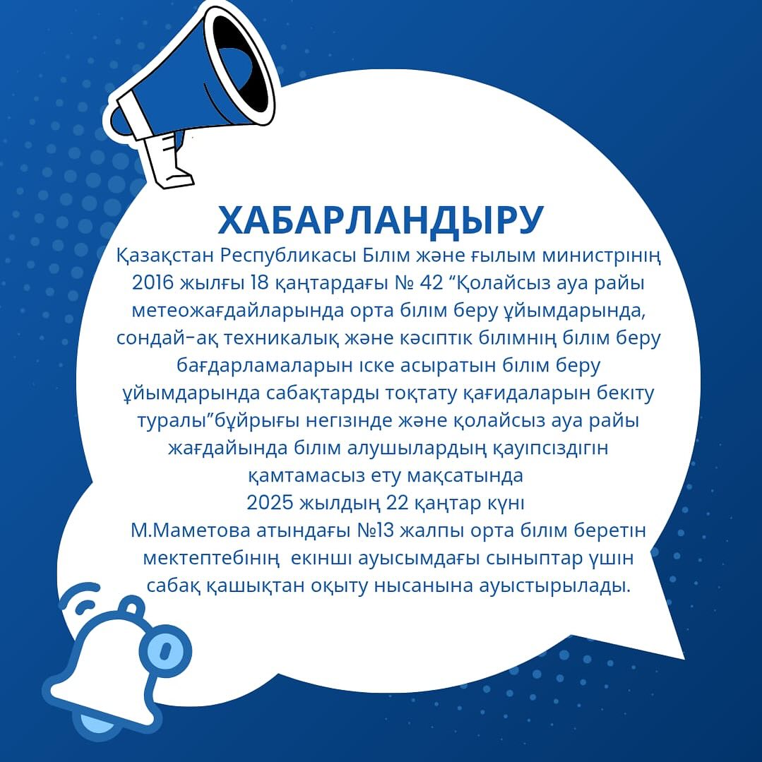 Хабарландыру