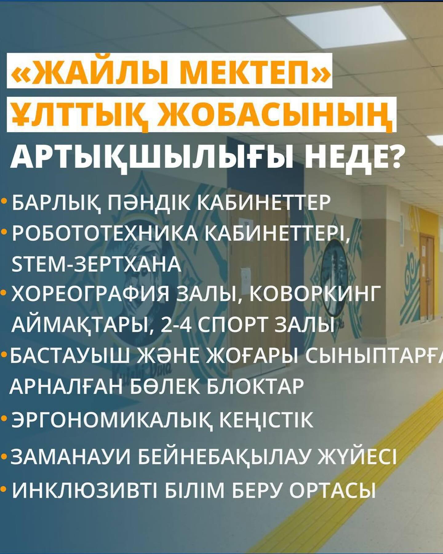 іс шара