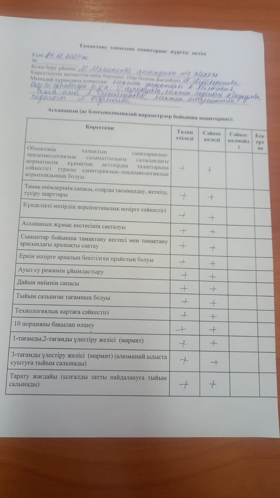 брокераж