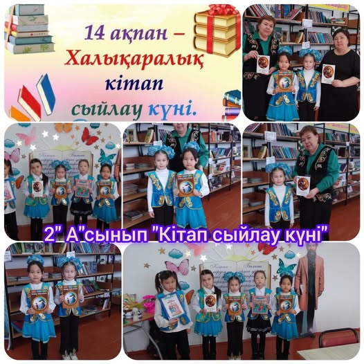 іс шара