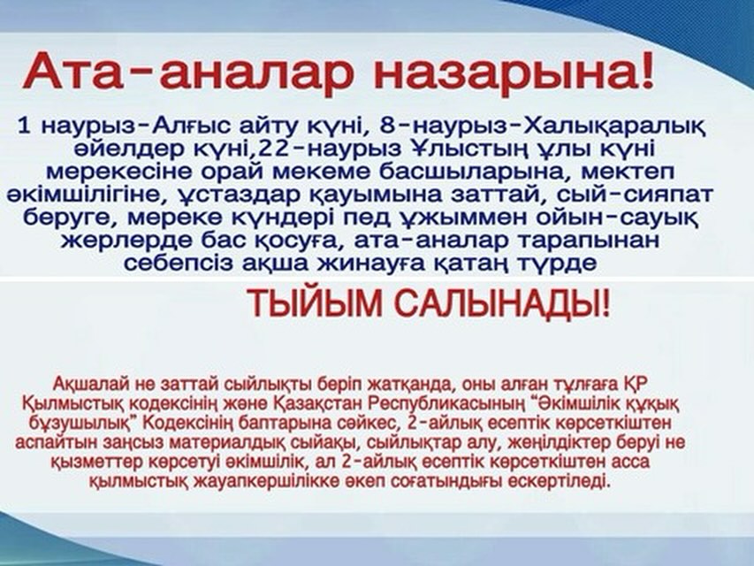 хабарландыру
