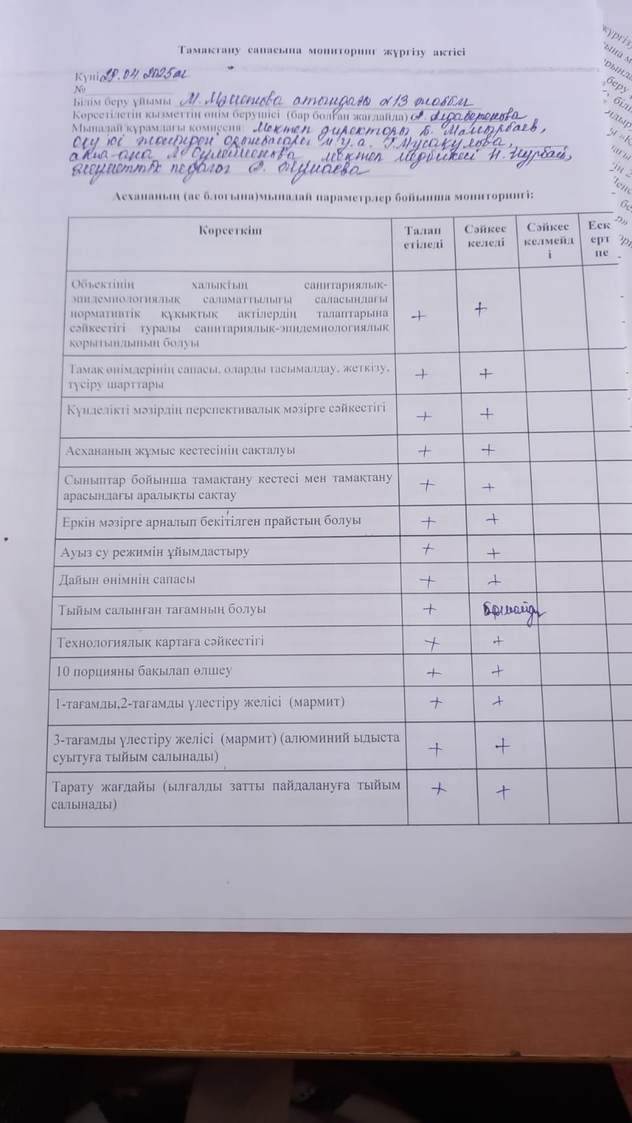 Брокераж
