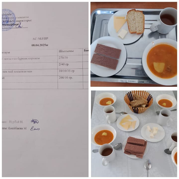 Ас мәзірі