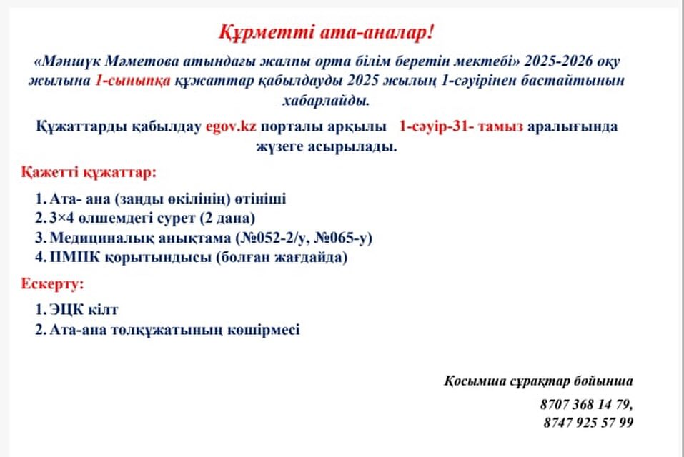 Хабарландыру
