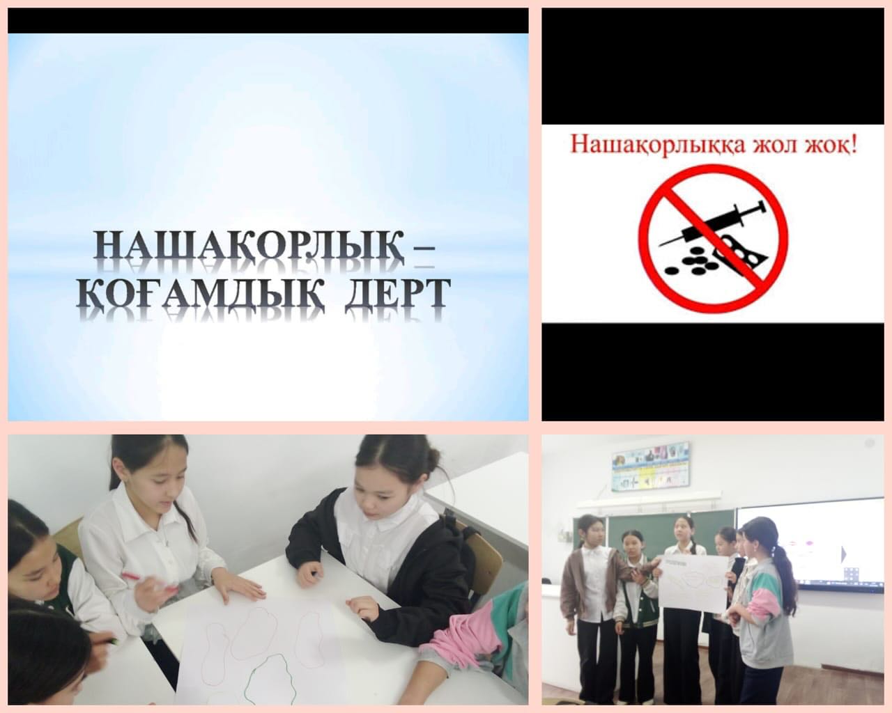 Ақпарат