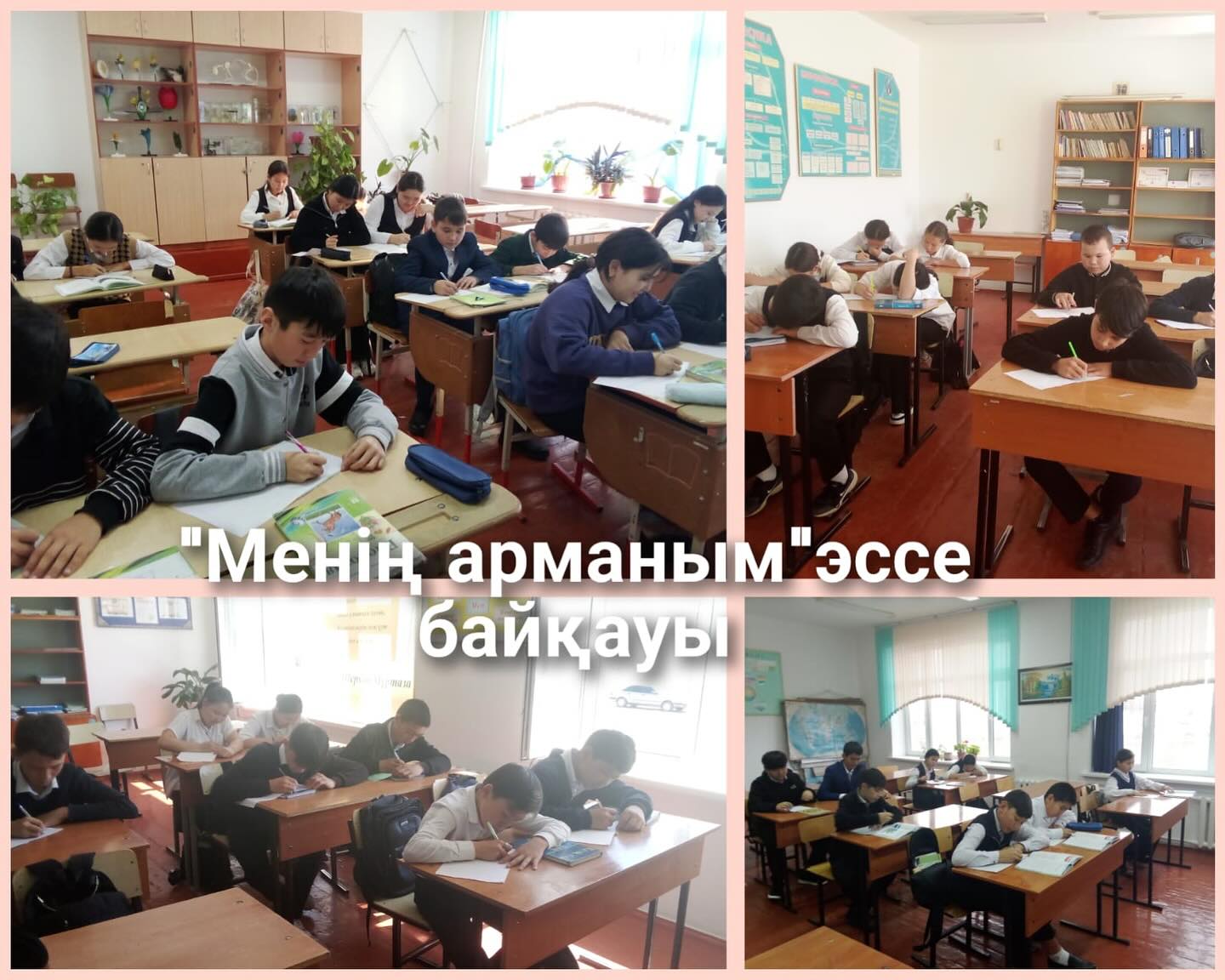 ақпарат
