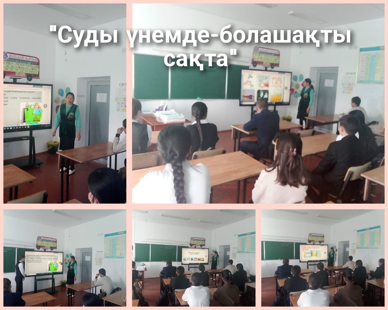 ақпарат