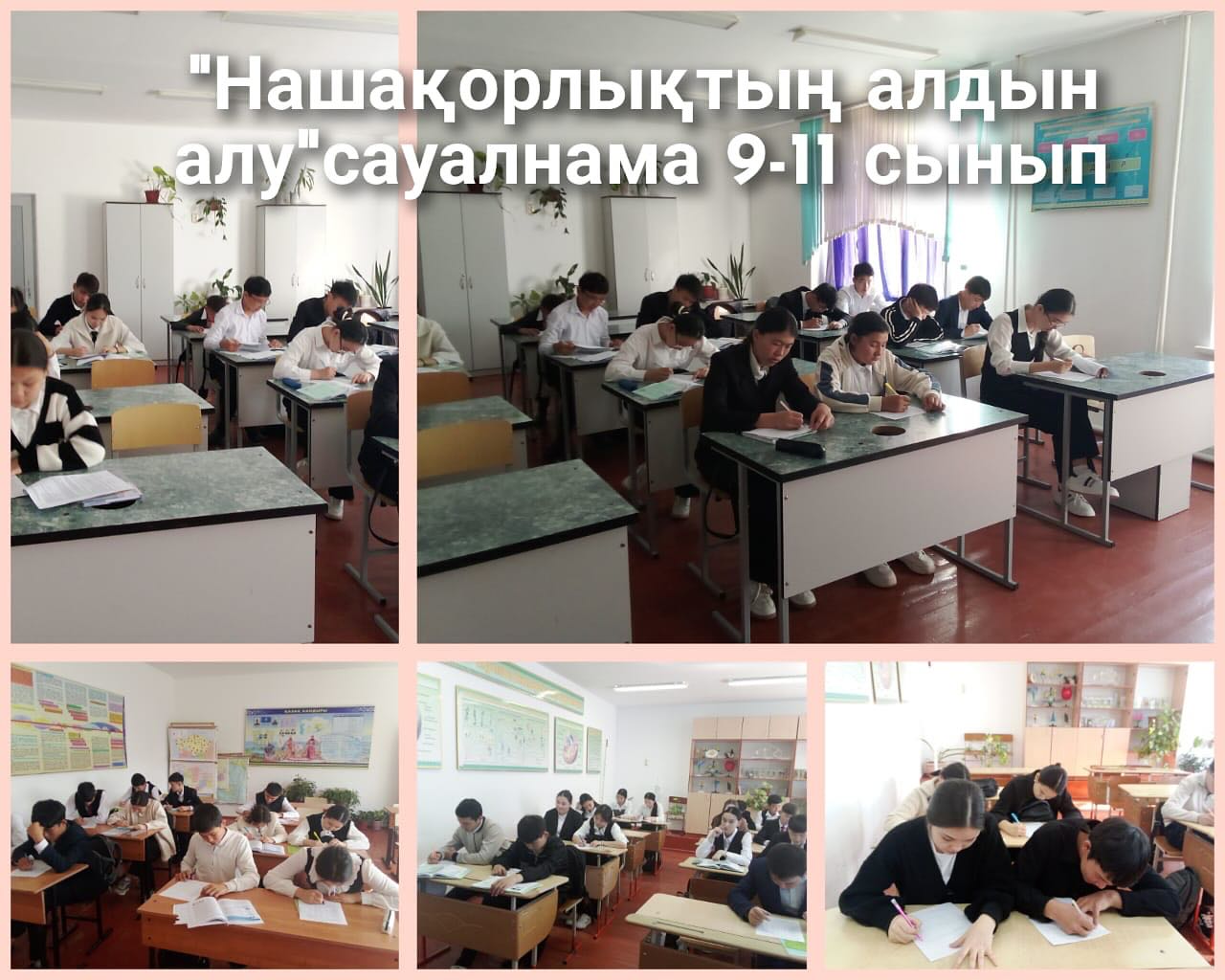 ақпарат