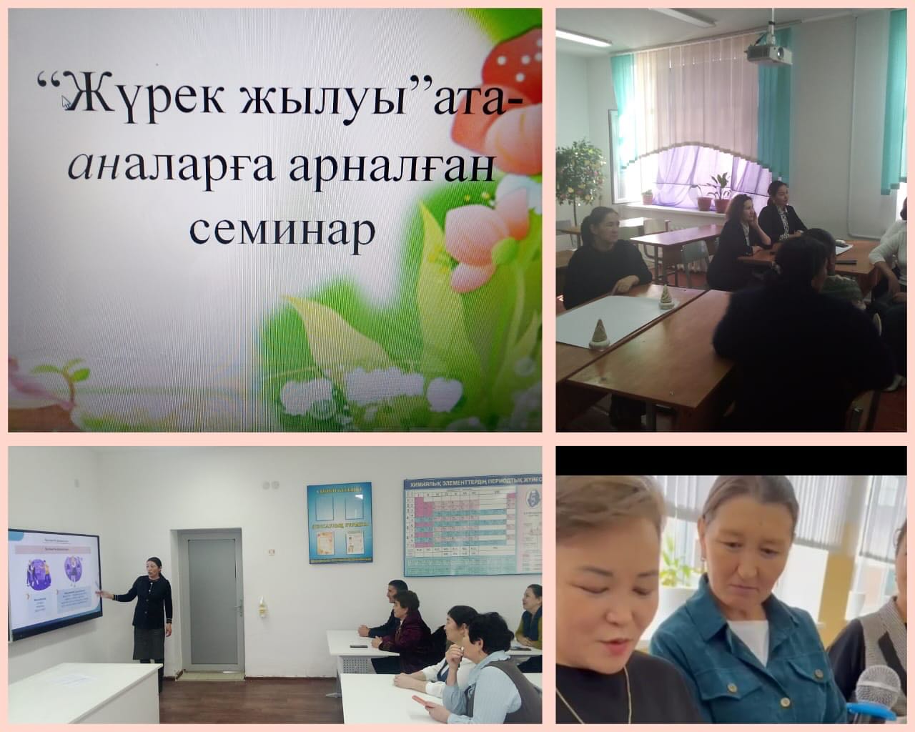 ақпарат