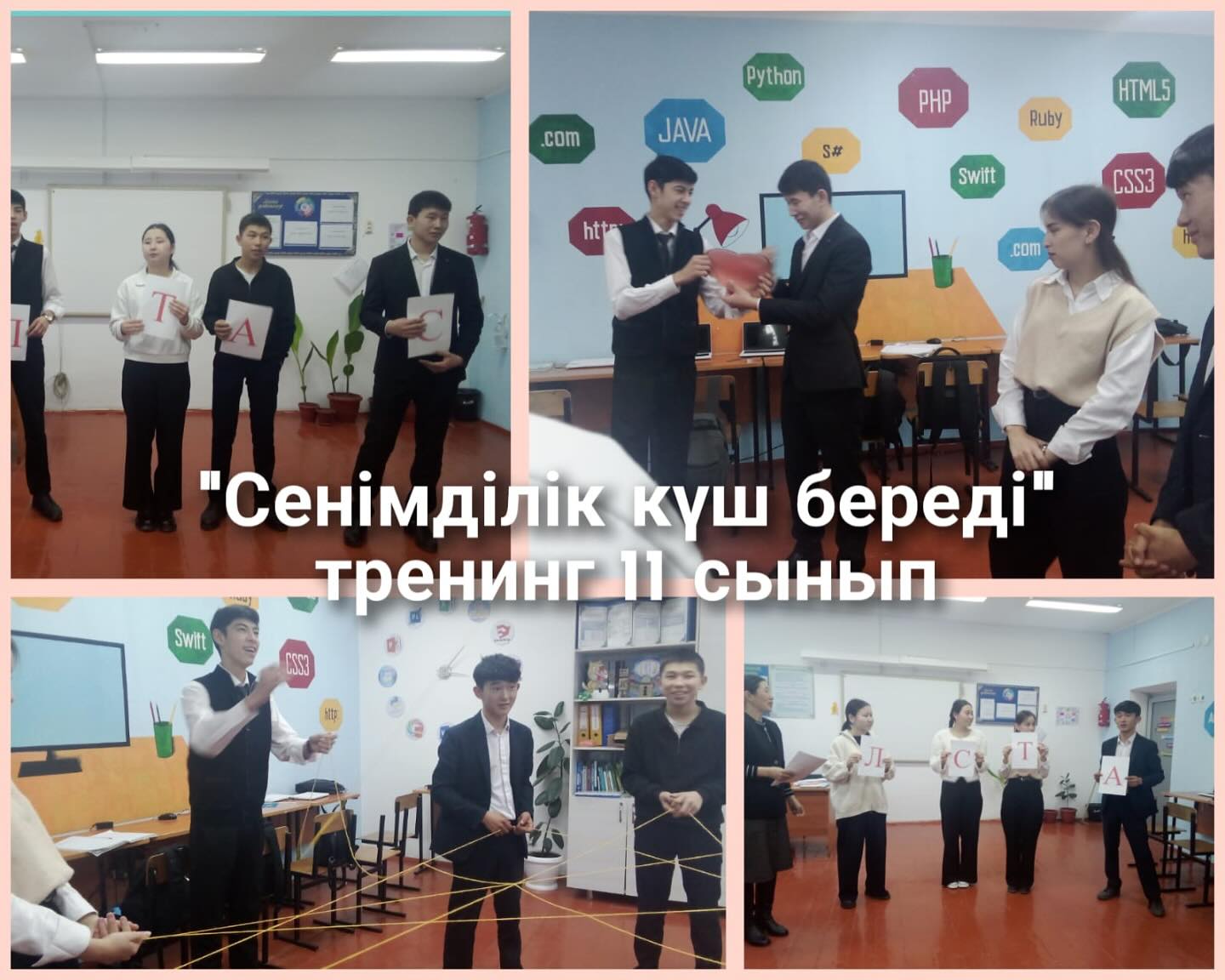 ақпарат