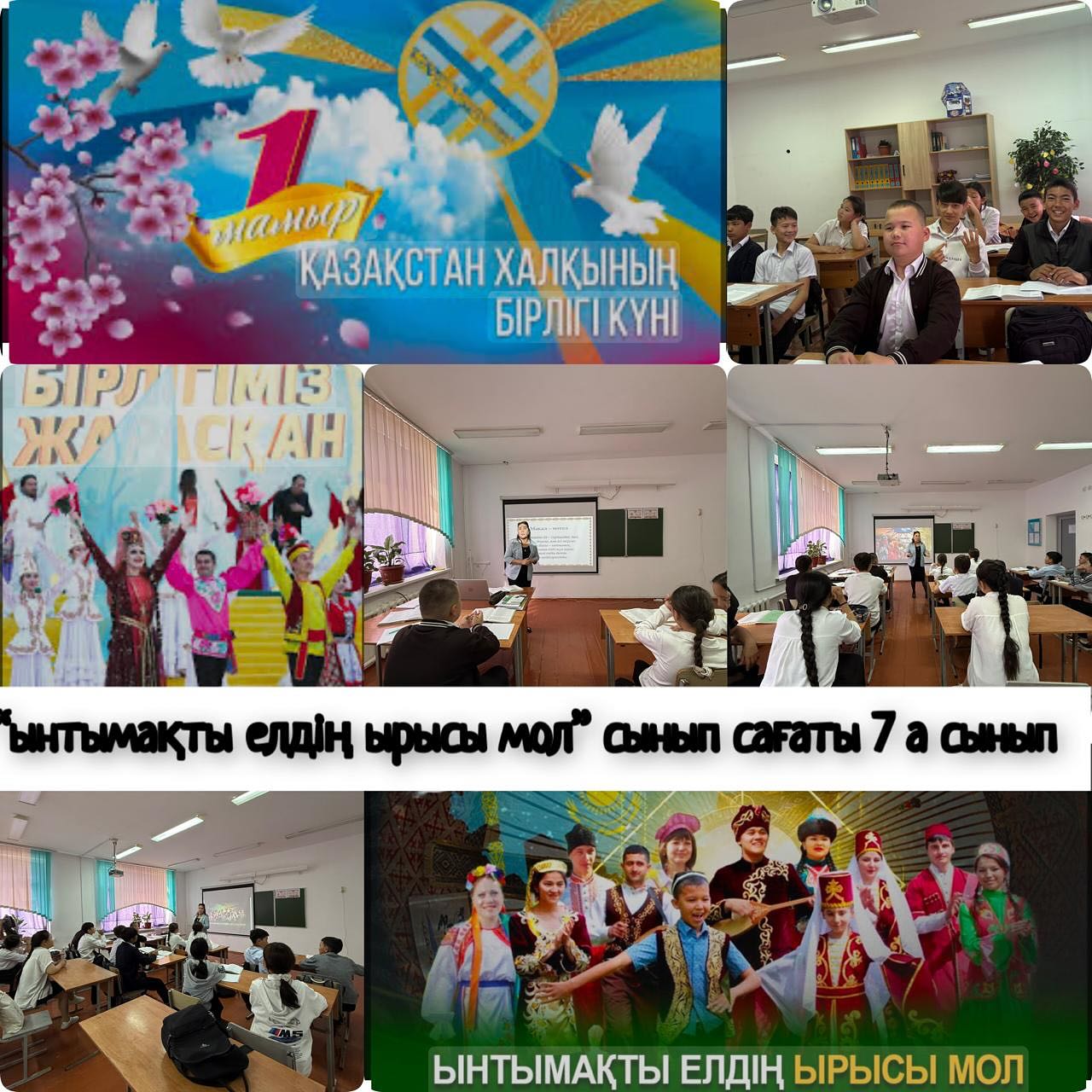 ақпарат