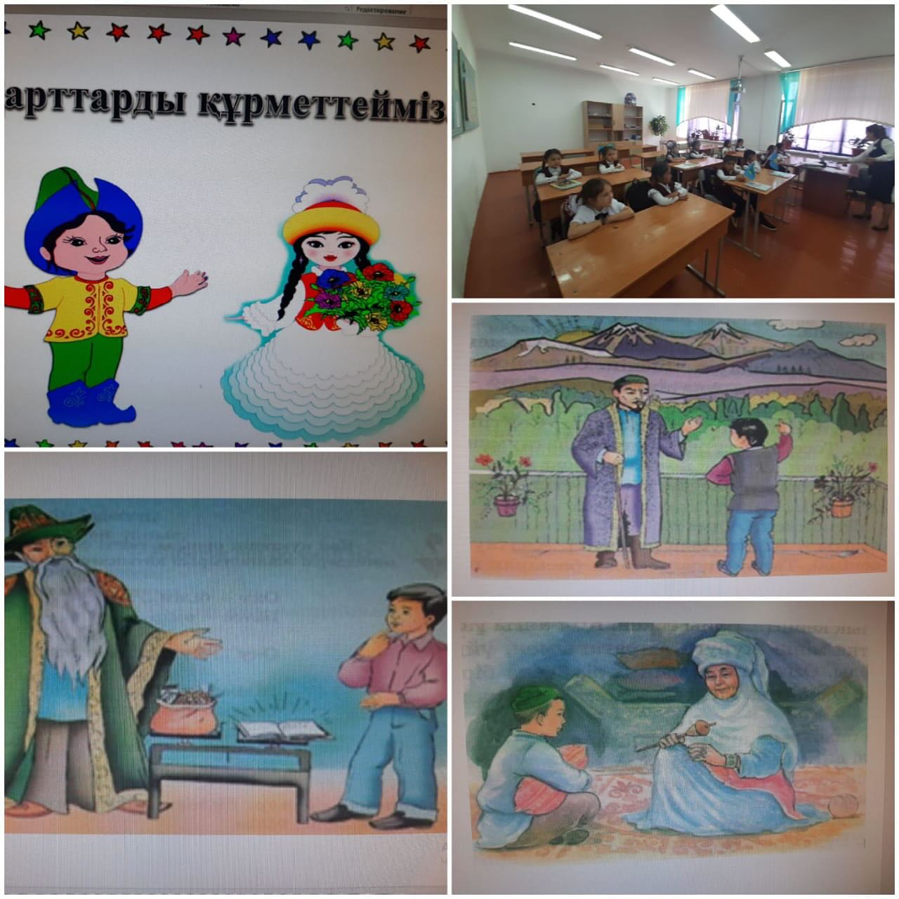 Ақпарат