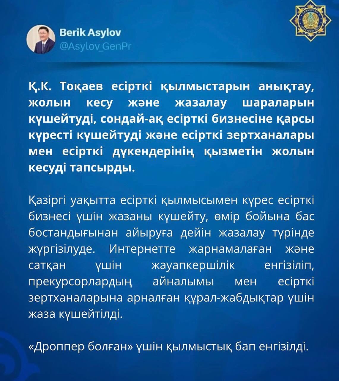 ақпарат