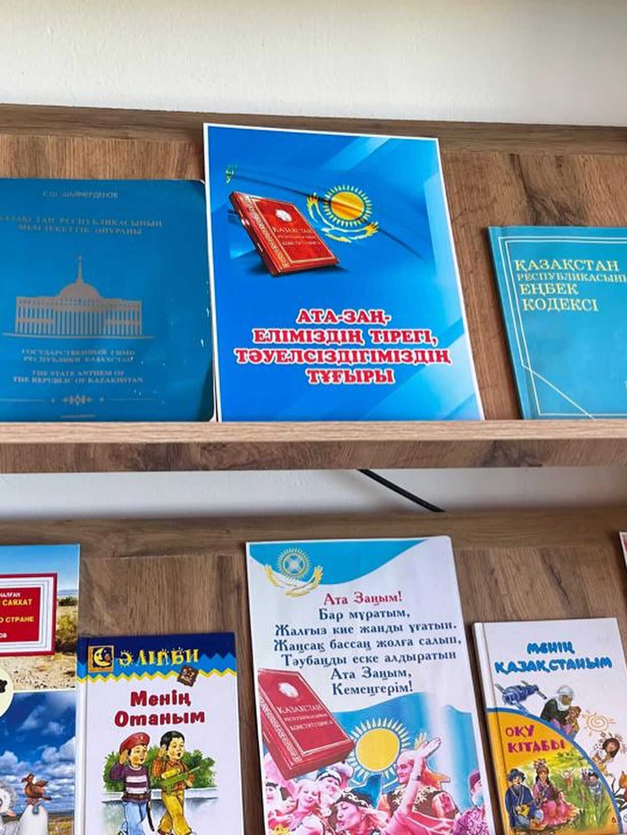 ақпарат