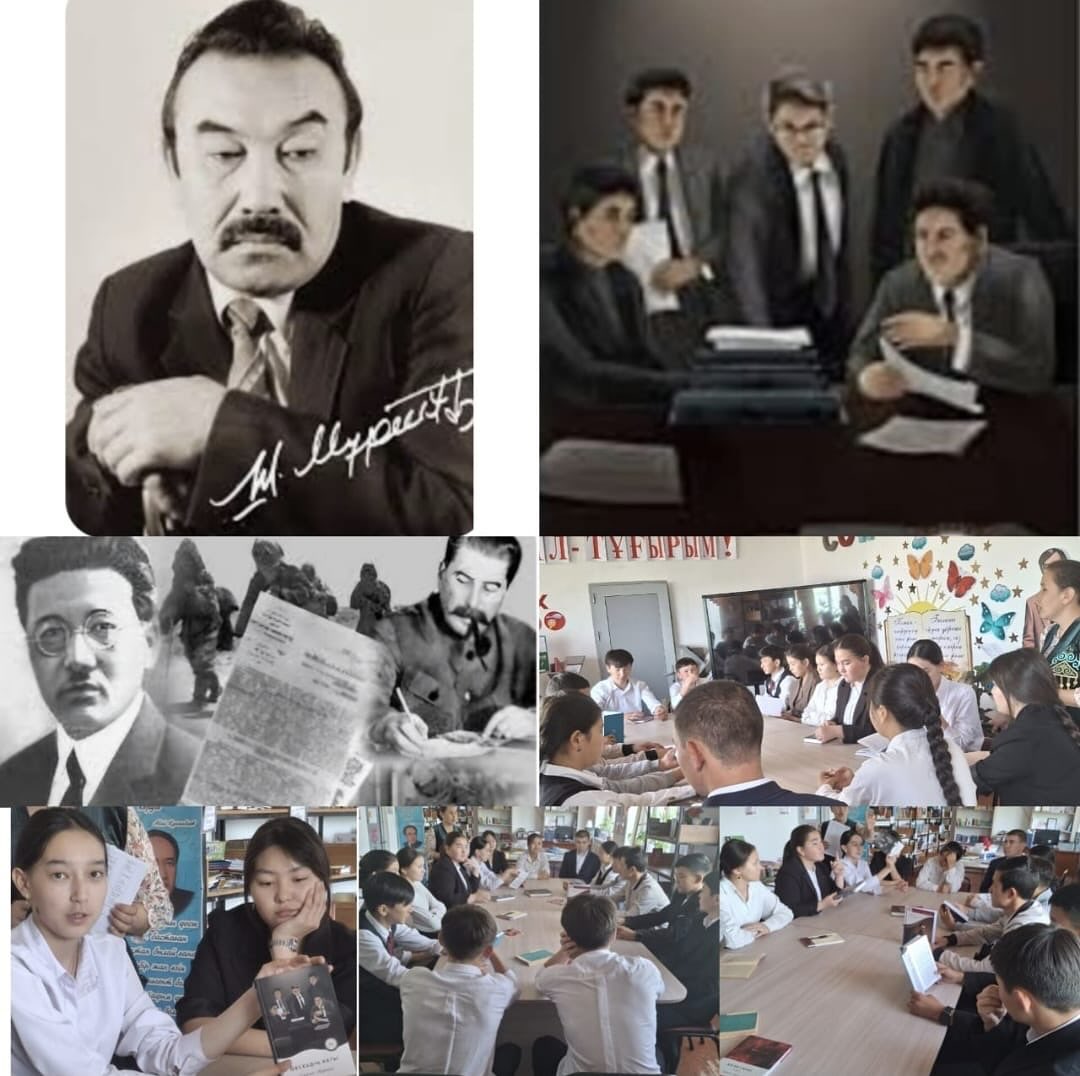 ақпарат