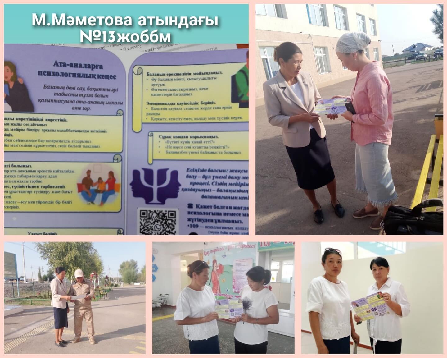 Ақапарат