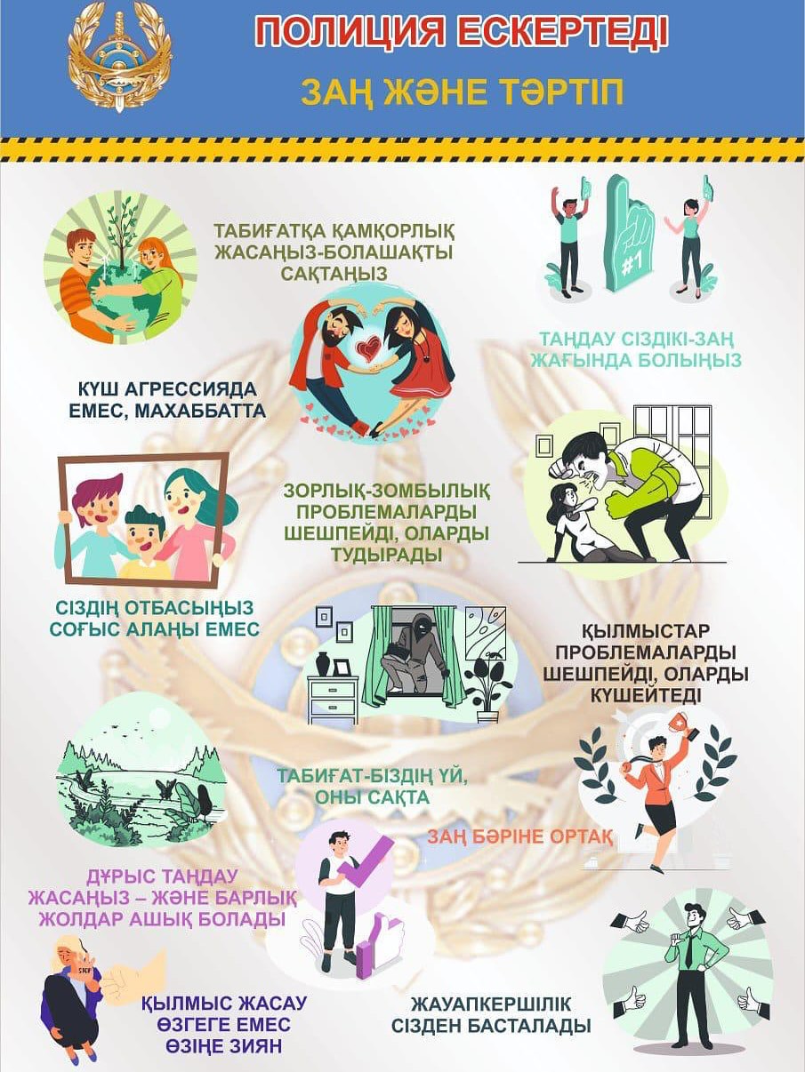 Ата-аналар назарына!