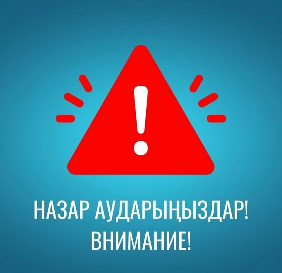 Хабарландыру